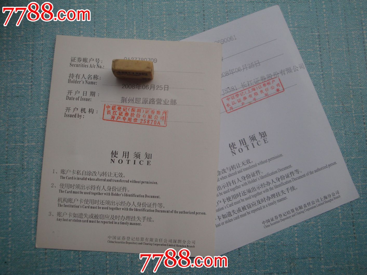 为什么我没有证券保证金账户卡,资金帐户卡,证