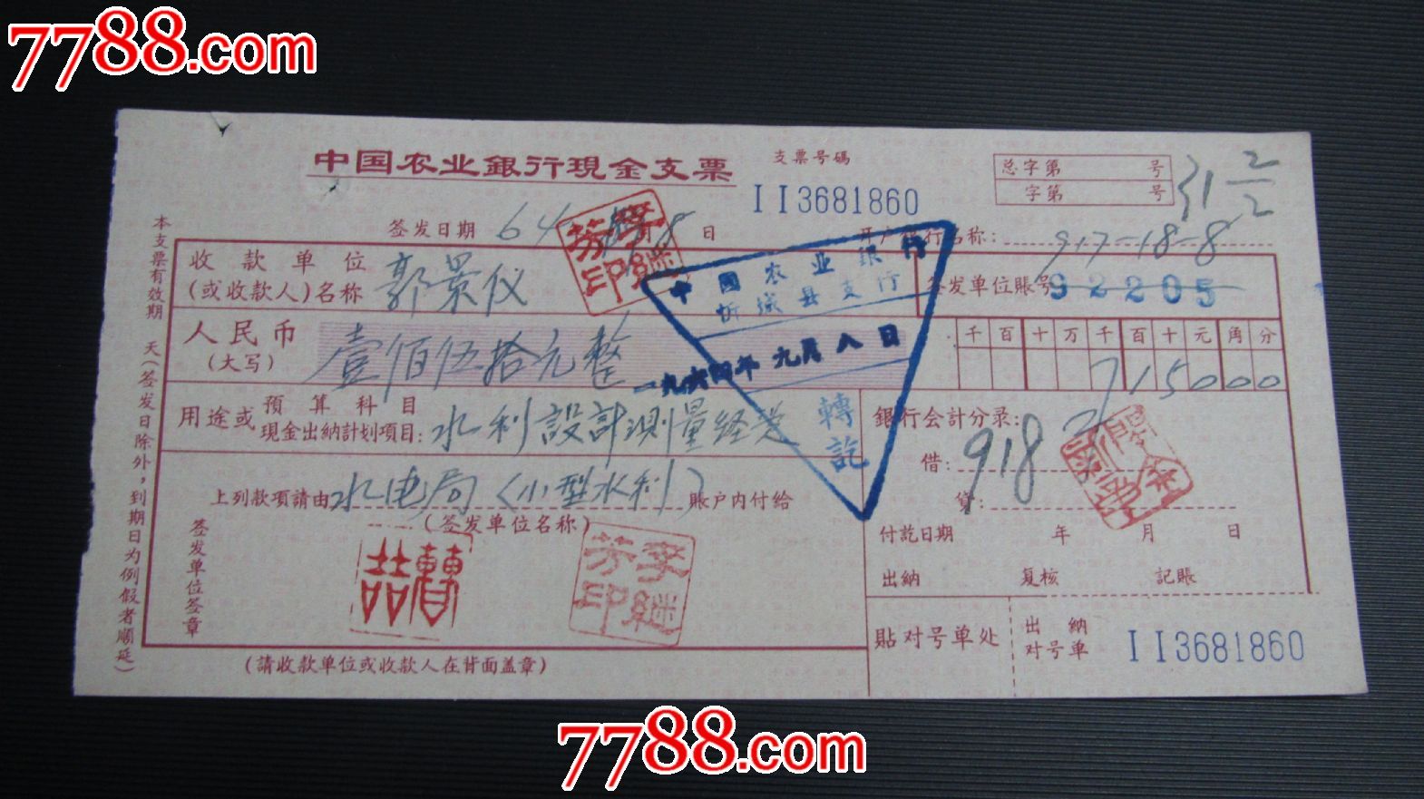 现金支票盖章总盖不好该怎么办?-开现金支票给