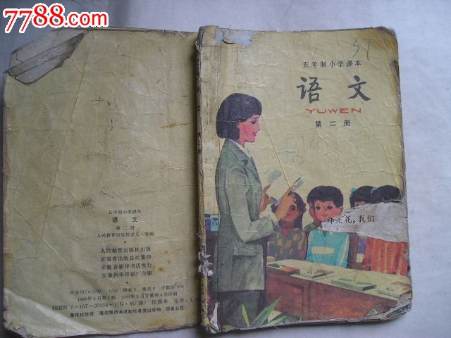 形容书破破烂烂的成语-形容衣服破破烂烂的成语