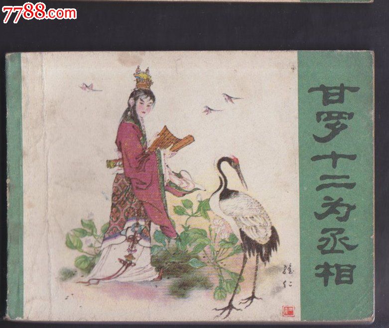 有关于<em>女主穿越古代</em>当丞相的<em>小说</em>。-女主是丞