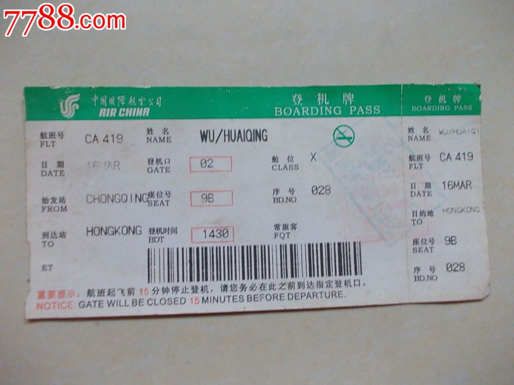 国航4000公里里程能换什么机票-1200公里国航