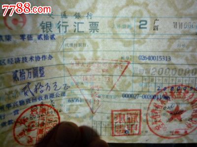 交通银行信用卡广东珠海挂号信到广西柳州需要