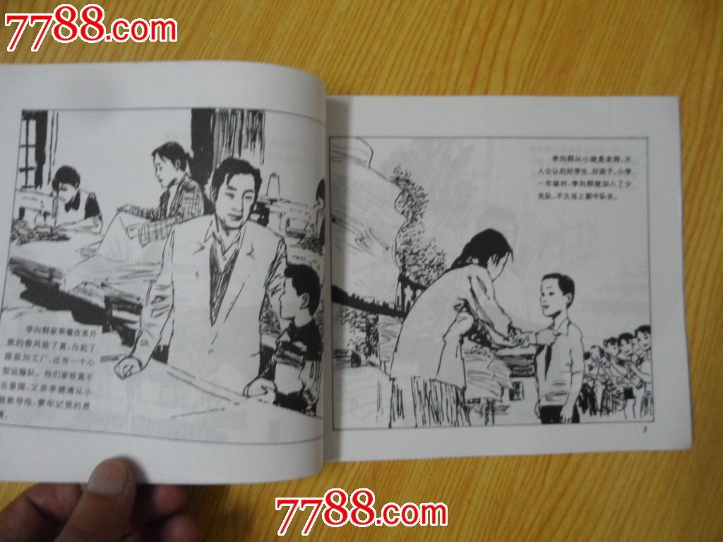 求98年抗洪英雄故事,50字以内,不要李向群和黄