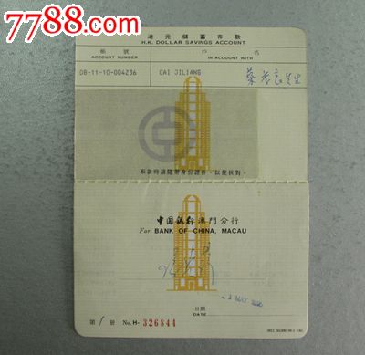 在澳门开的中国银行存折可以在中国内地取钱吗