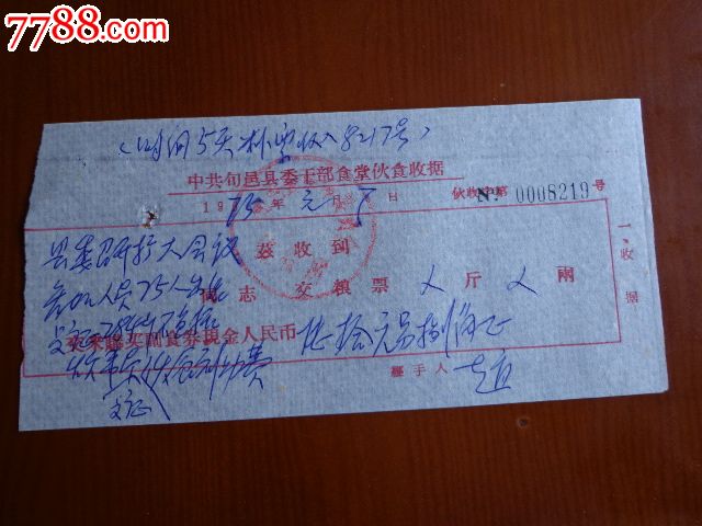 给校长的一封建议书(600字)写关于食堂改伙食