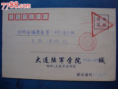 大连陆军学院对部队招生么?初中学历的义务兵