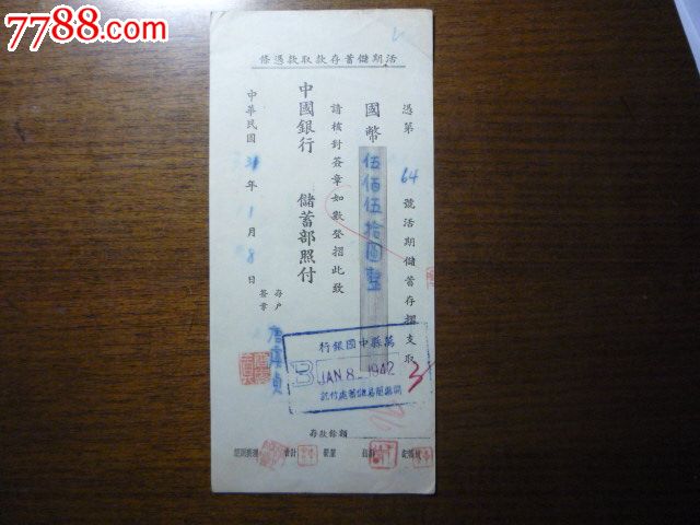 中国银行存折可以在ATM机上取款吗?-在中国银