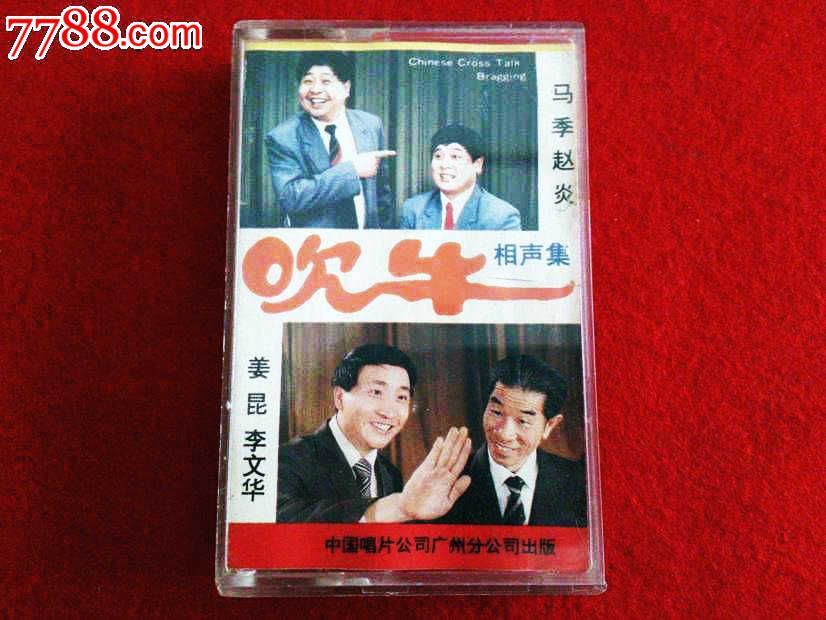 节目串词我想有个家