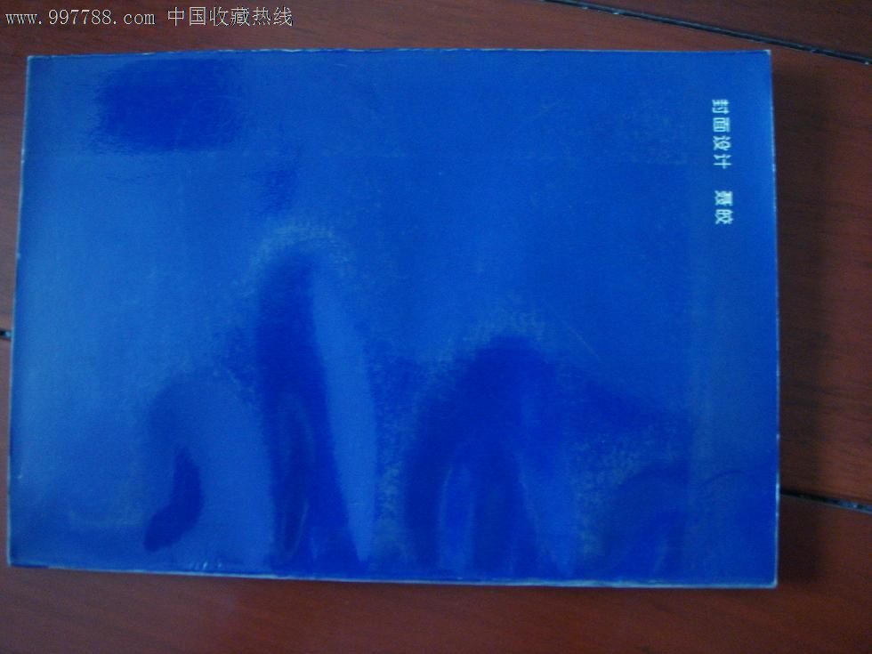 中西方干部人事制度比较研究-价格:10元-se12