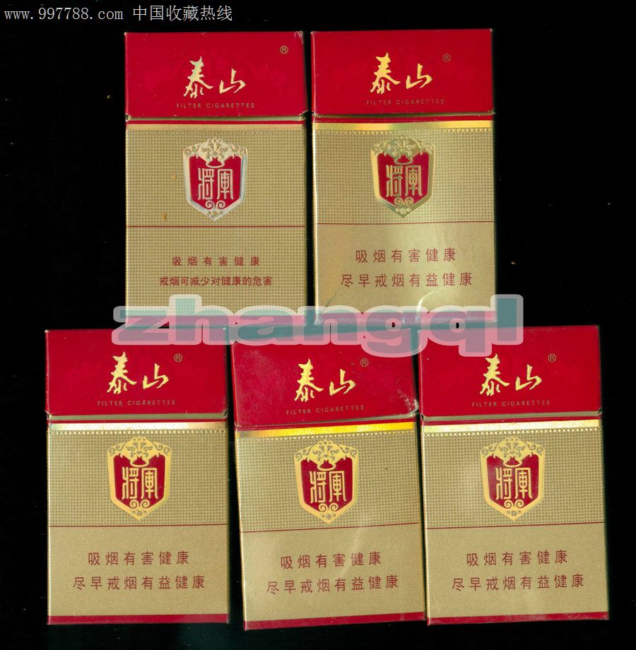泰山(将军)5枚(157643)-山东中烟-价格:1元-se1