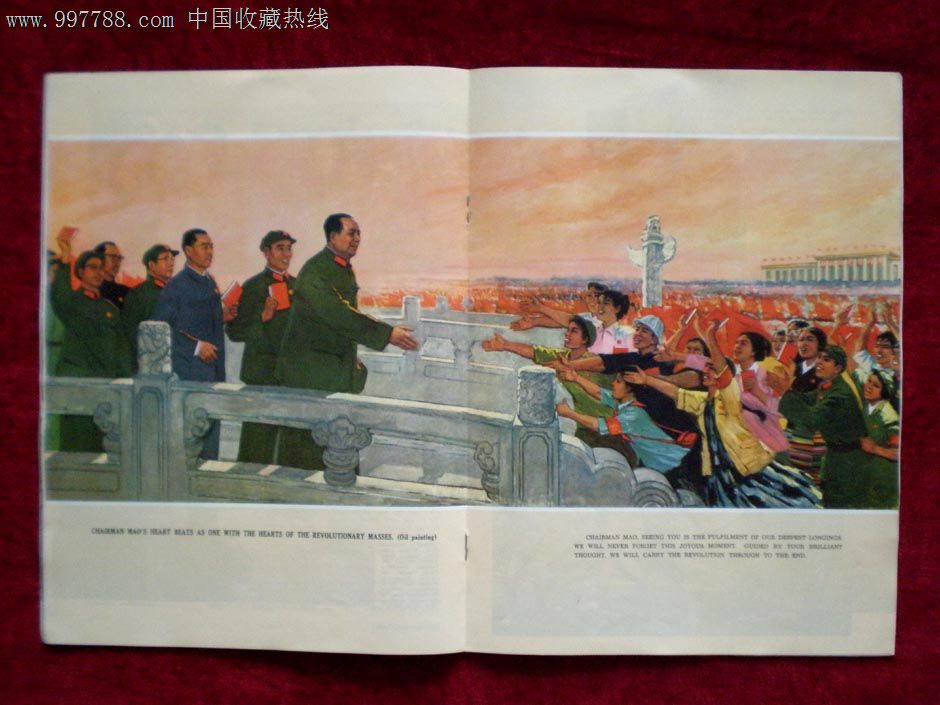 中国建设1968(外文版)有:毛林周江康陈六巨头宣传画_价格元【北京火红