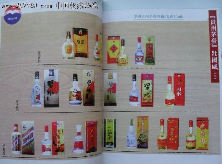 五斤多重的酒类资料图书,涵盖了各种名酒工艺历史香型等,内容十分丰富,收藏首选介绍历年国家评酒获奖酒,各种名酒图片,八大名酒制酒工艺,收藏名酒,酒瓶,酒厂资料,不可少的工具图书,十年多年前的老酒类资料图书,2000年出版,有图3029幅,当年售价800多元