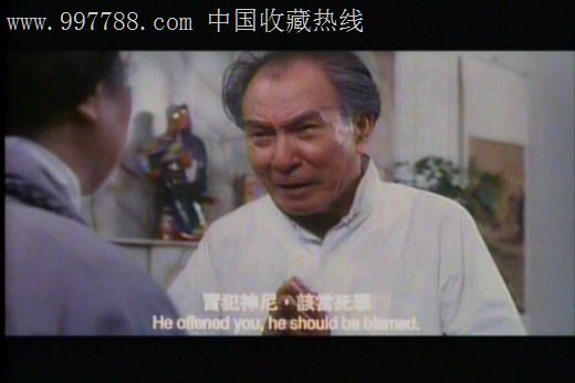 香港喜剧片\/奸人世家\/石坚陈惠敏成奎安龙方主