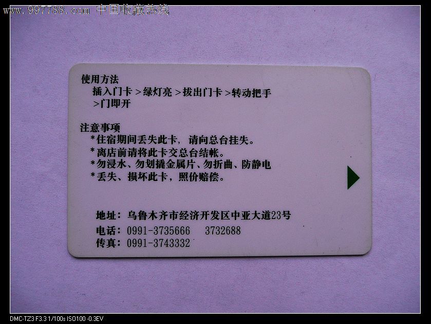 海关总署房间卡_价格元_第2张_7788收藏__中国收藏热线