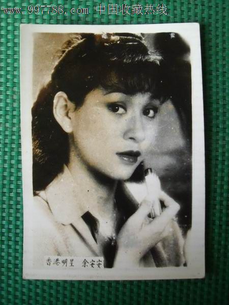 《香港歌星》-余安安_老照片_南国红豆苑