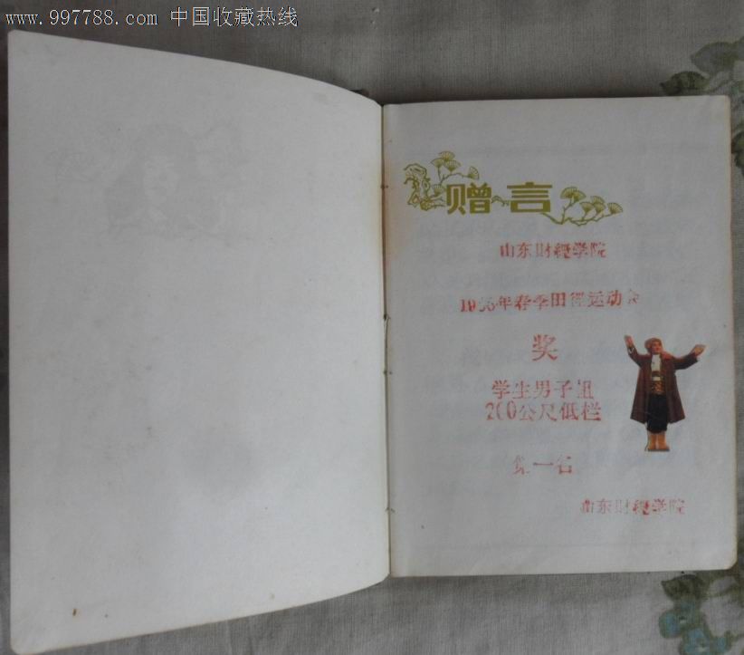 学雷锋日记本,笔记本\/日记本,六十年代(20世纪