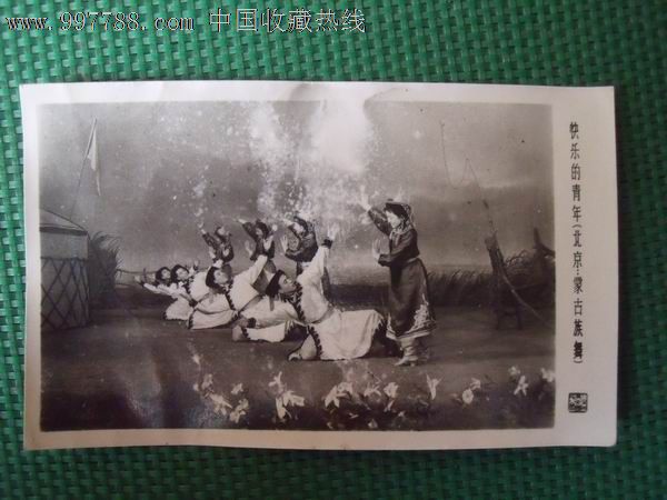 蒙古族舞蹈《快乐的青年》-价格:100元-se122