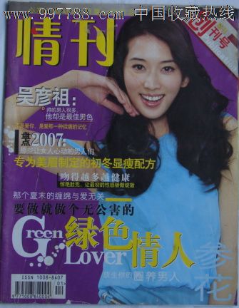 长春参花杂志社