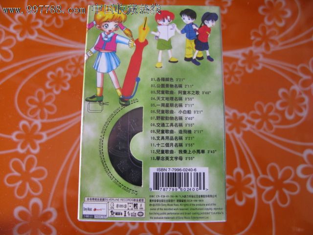 英语小天才-价格:5元-se12271303-磁带\/卡带