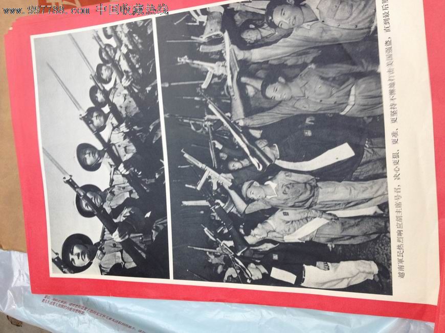 美帝国主义从越南滚出去_年画\/宣传画_东北大