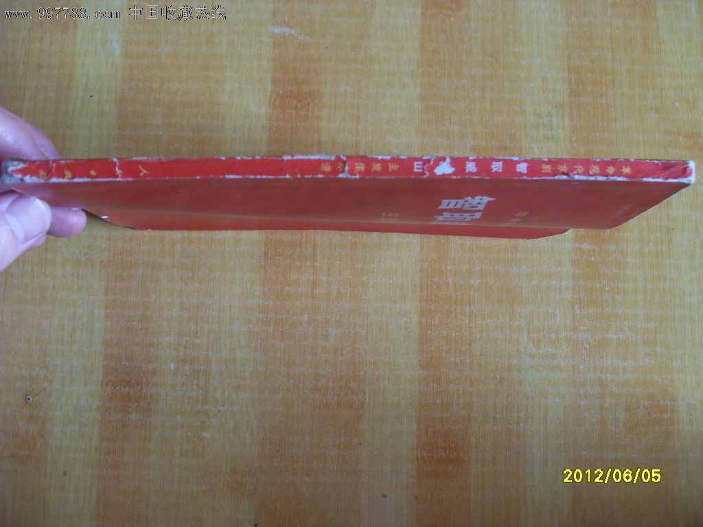 智取威虎山选段简谱分享_智取威虎山选段简谱