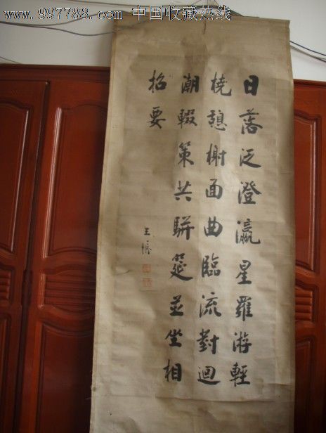 原装绫裱清代进士王垿四尺中堂-价格:1元-se12284072-书法原作-零售