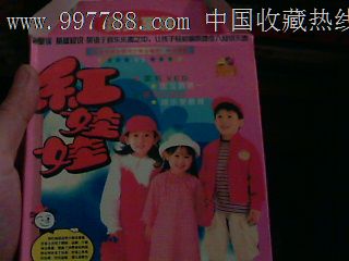 红娃娃一套_VCD\/DVD_白虎团团部