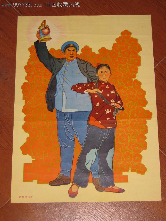 革命精神代代传,年画/宣传画,绘画稿印刷,年画,水彩/水粉,文革期间