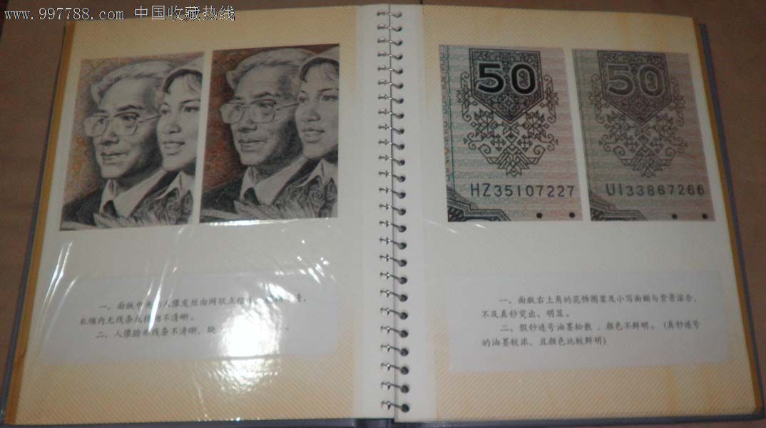 人民币100元50元券真假对比图片集-手册\/工具