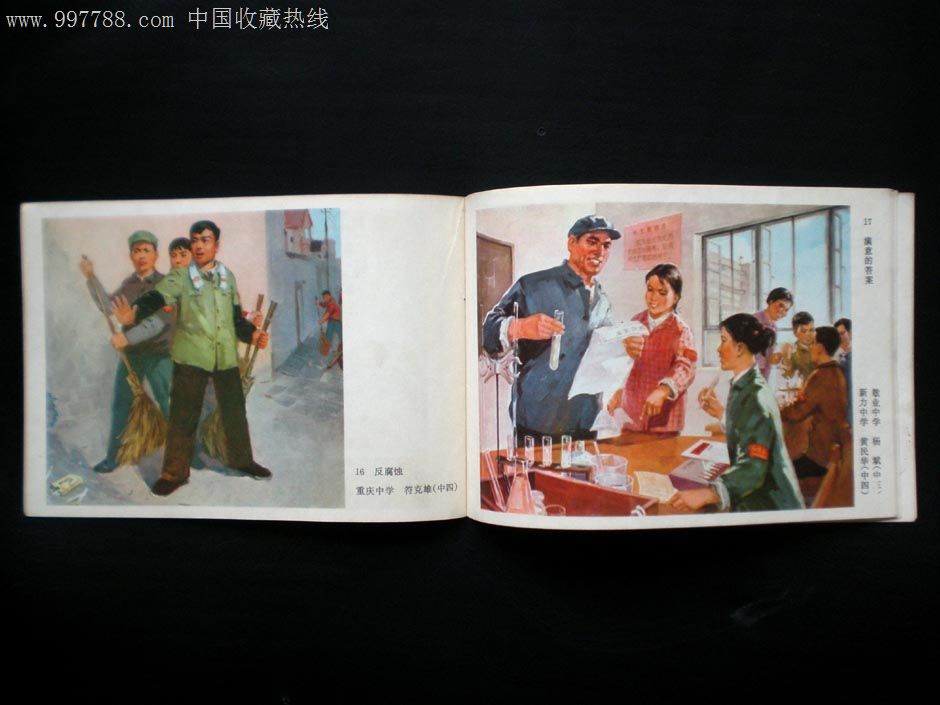 学画先学画中人上海中学生画选_综合绘画类画册_北京火红年代【中国收藏热线】