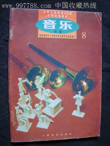 课本/教材,小学课本/教材,九十年代(20世纪,美术/音乐,32开,页码不详