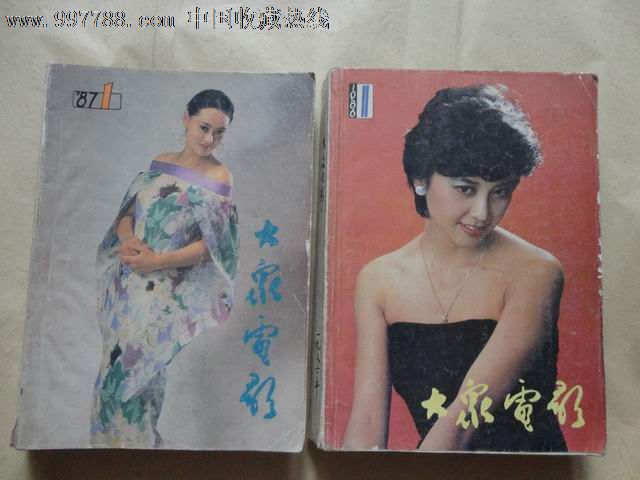 大众电影(1981-1987)七年全年(84本)