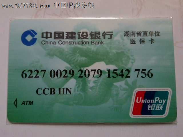 医保卡上的银行卡号有什么用啊?