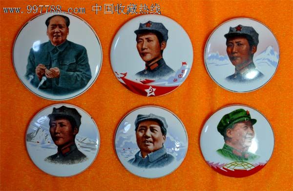 像章6-7_价格元_第1张_中国收藏热线