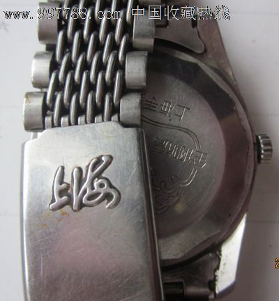 老上海钢表带!老上海(1523-604)全钢防震17钻