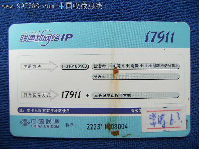 中国联通什么身份办卡