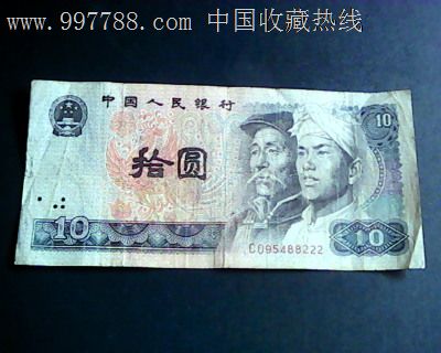 8010co冠原票豹子号-价格:20元-se12317540-人民币