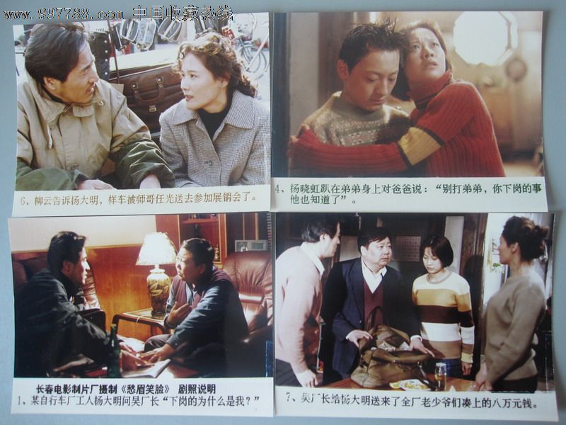 愁眉笑脸---主演:程之,王琴宝,朱曼芳,华明伟,罗运憨