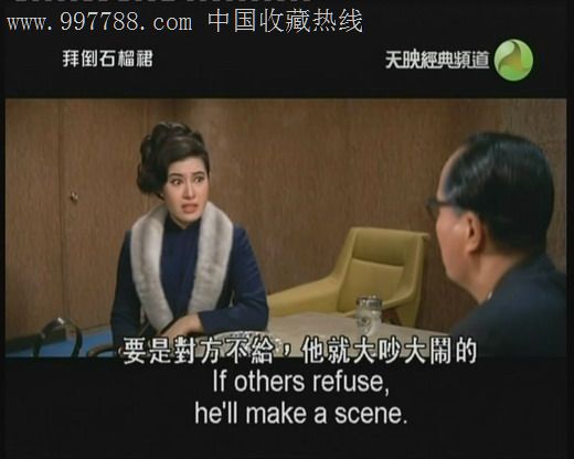 香港邵氏电影/拜倒石榴裙/陈厚丁红午马主演/国语1dvd