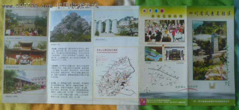 罗浮山羌王城简介带导游示意图