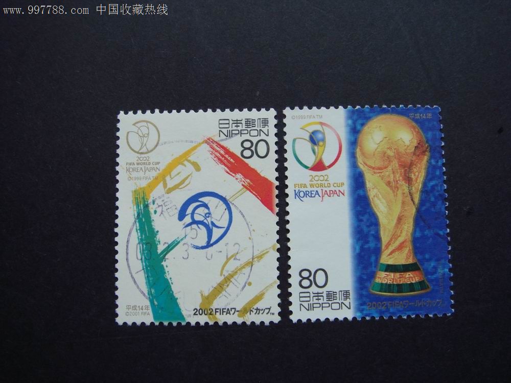 日本邮票:C1864-C1865(日韩世界杯足球赛)-价