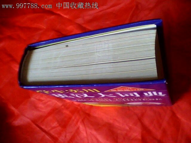 学生实用英汉大词典(正版),字典\/辞典,外语字典