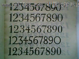 阿拉伯数字字体600例.金戈编-价格:10元-se12