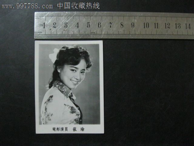 老照片:电影演员张瑜