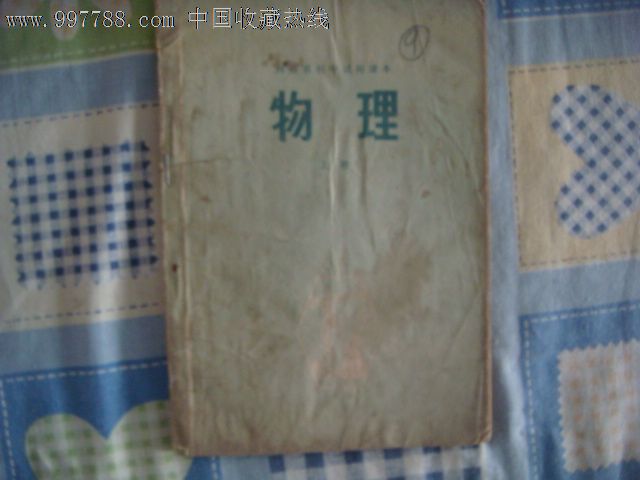 河南省课本毕业版本,教材/初中,初中课本/教材,时间表初中试用图片
