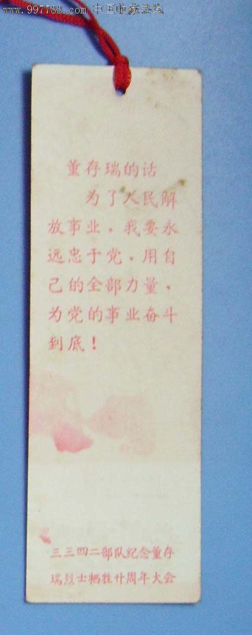 书签/藏书票,书签/书花