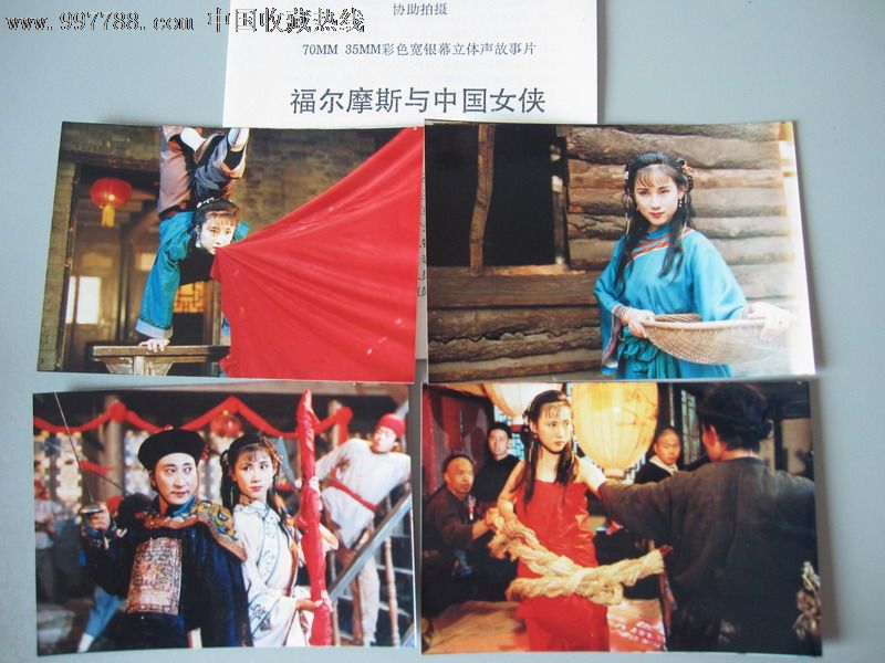  福尔摩斯 与 中国 女侠--导演:刘云舟,主演:王赤,秀