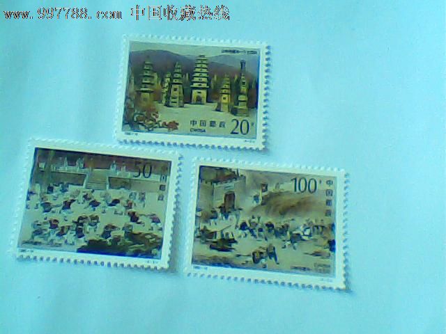 1995年少林寺建寺1500年,新中国邮票,新中国普