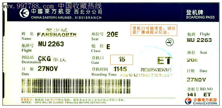 11.35的机票几点登机?需要几点到机场等候?