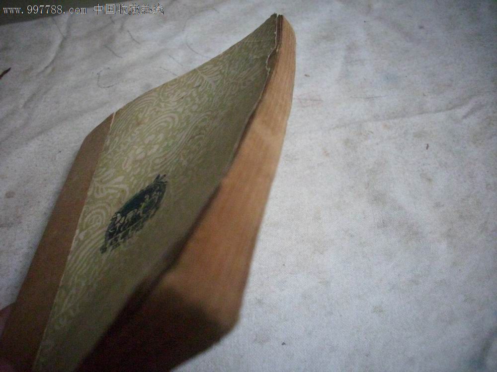 民国书--[考证古文观止]第1册。,民国旧书,年代